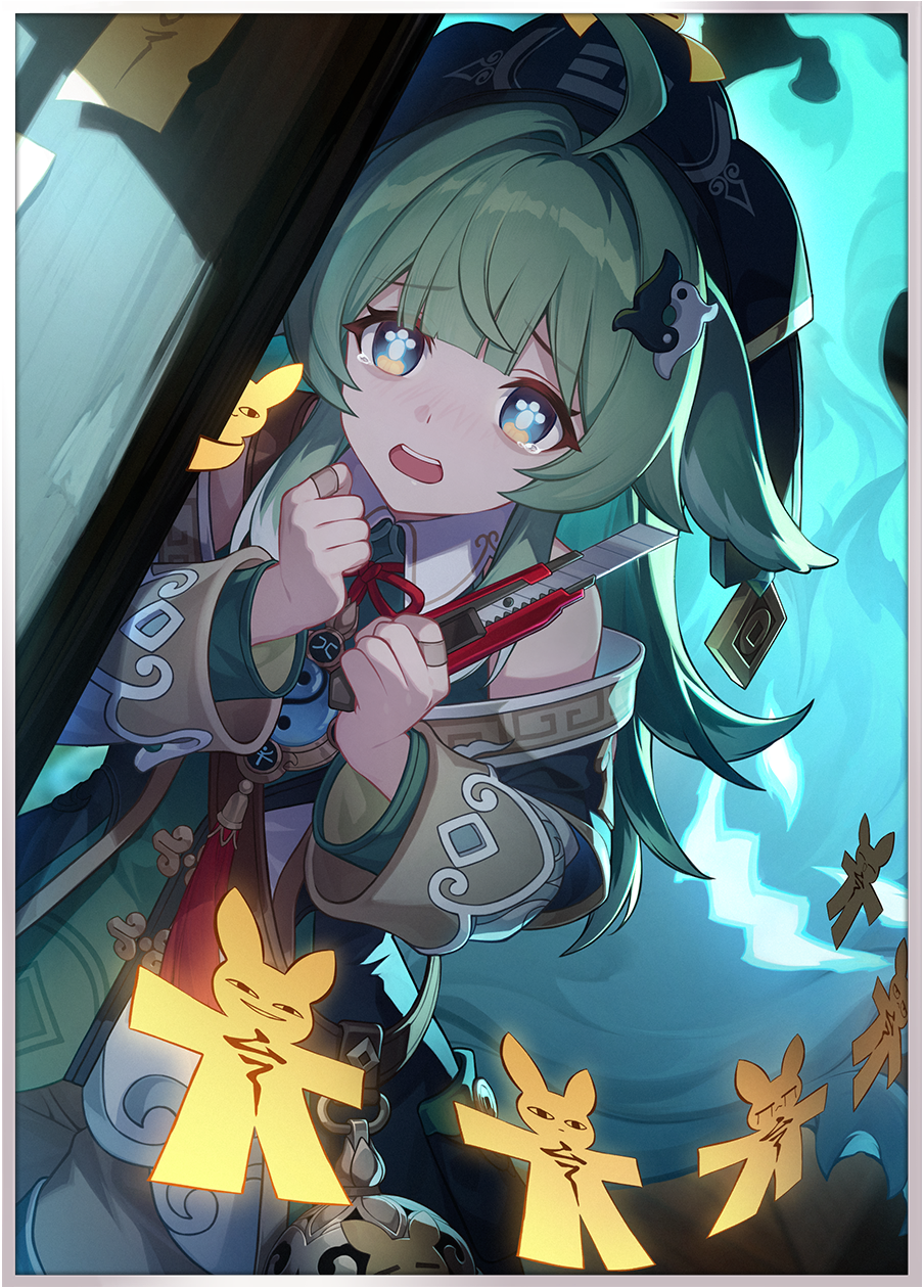 Night of Fright